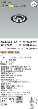 XD205031BA-XE92701