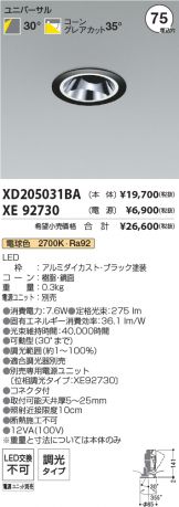 XD205031BA-XE92730