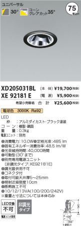 XD205031BL