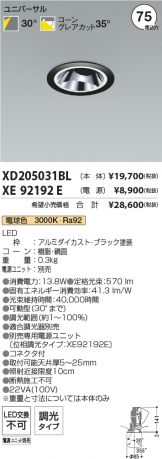 XD205031BL-XE92192E