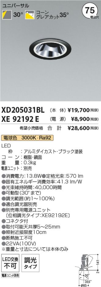 XD205031BL-XE92192E