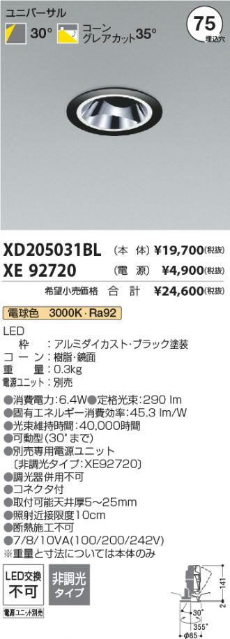 XD205031BL-XE92720
