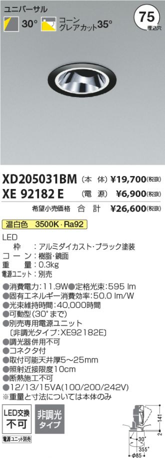 XD205031BM-XE92182E