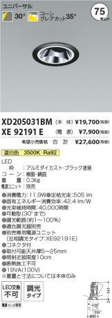 XD205031BM-XE92191E