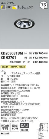 XD205031BM-XE92701
