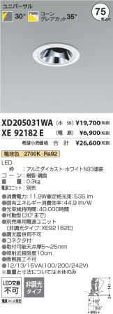 XD205031WA-XE92182E