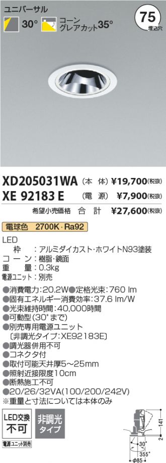 XD205031WA-XE92183E