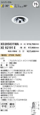 XD205031WA-XE92191E