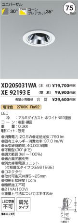 XD205031WA-XE92193E