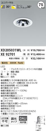 XD205031WL-XE92701