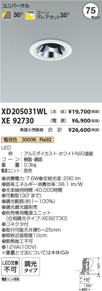 XD205031WL-XE92730