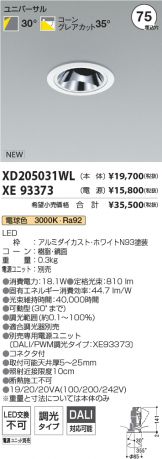 XD205031WL-XE93373