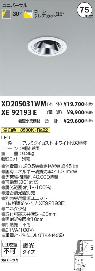 XD205031WM-XE92193E