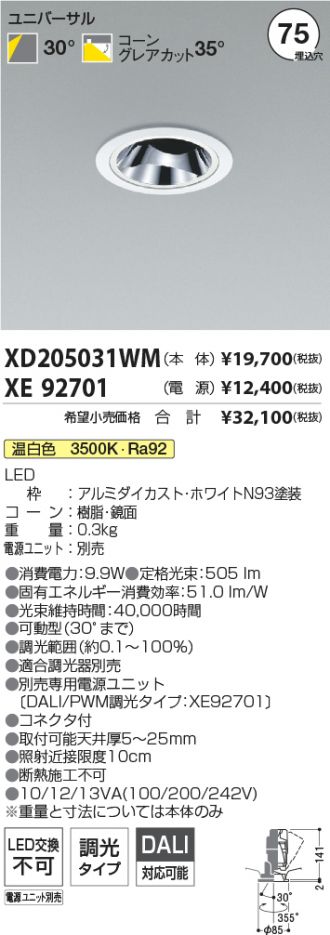 XD205031WM-XE92701