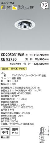XD205031WM-XE92730