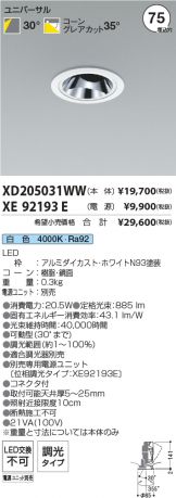 XD205031WW-XE92193E