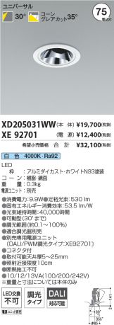 XD205031WW-XE92701