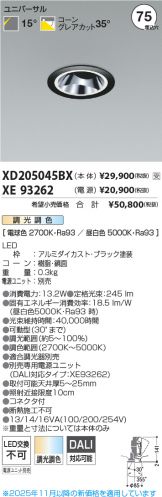 XD205045BX-XE93262