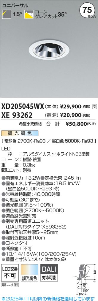 XD205045WX-XE93262