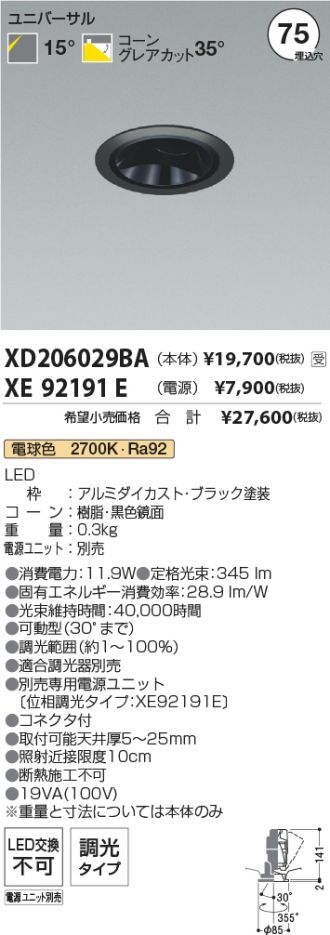 XD206029BA-XE92191E