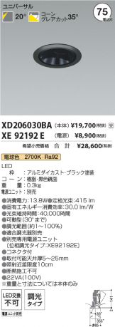 XD206030BA-XE92192E