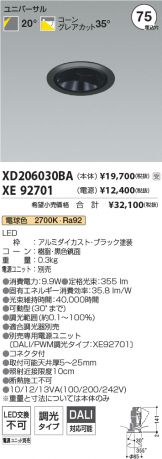 XD206030BA-XE92701