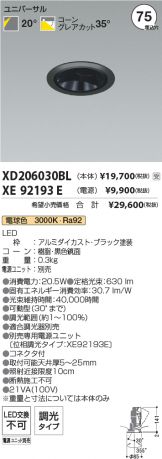 XD206030BL-XE92193E