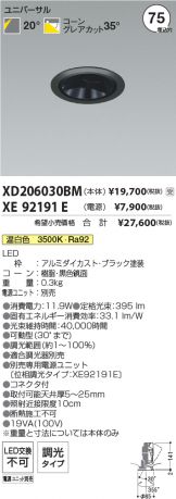 XD206030BM-XE92191E