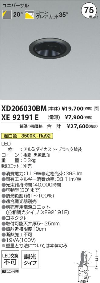 XD206030BM-XE92191E