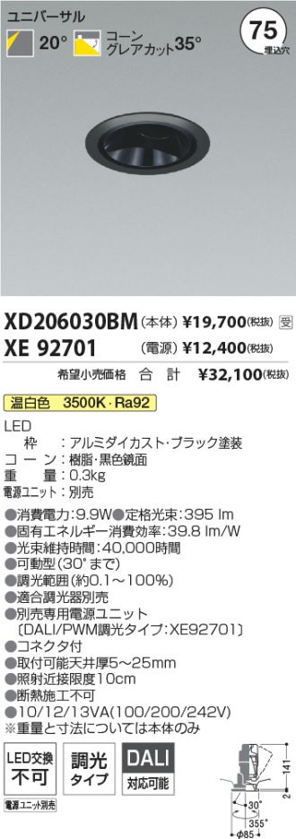 XD206030BM-XE92701