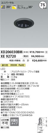 XD206030BM-XE92720
