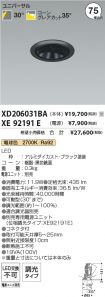 XD206031B...