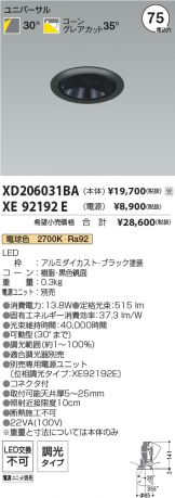 XD206031BA-XE92192E