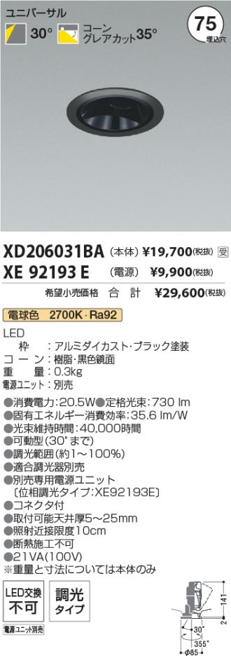 XD206031BA-XE92193E