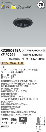 XD206031BA-XE92701