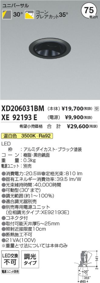 XD206031BM-XE92193E
