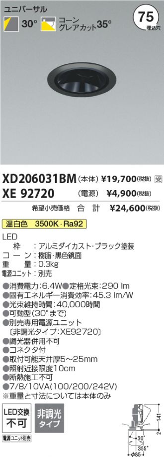 XD206031BM-XE92720