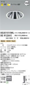 XD251515W...