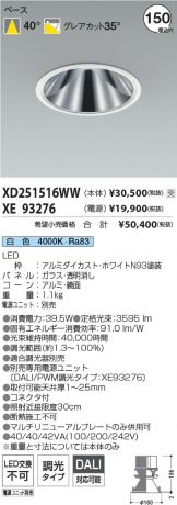 XD251516WW-XE93276