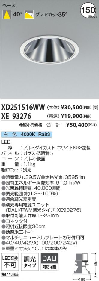 XD251516WW-XE93276
