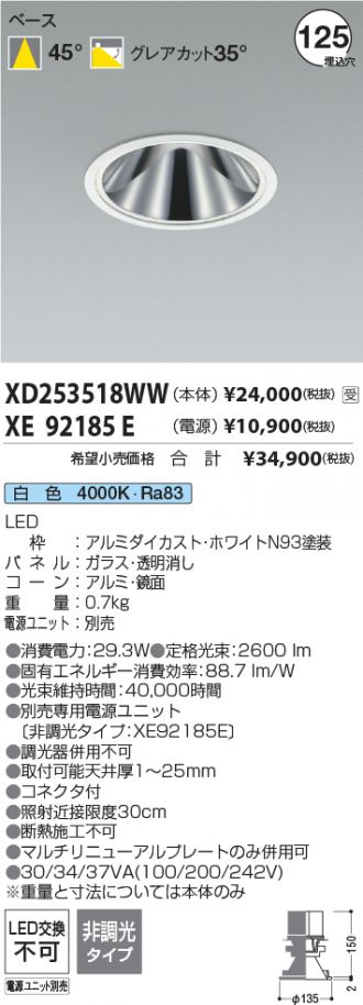 XD253518WW-XE92185E