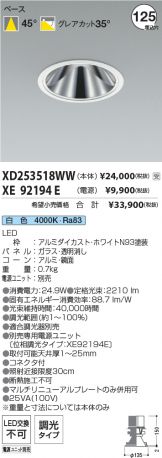 XD253518WW-XE92194E