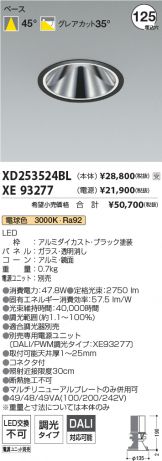 XD253524BL-XE93277