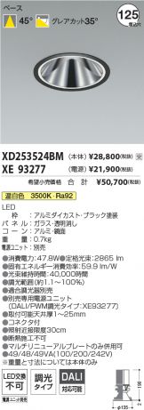 XD253524BM-XE93277