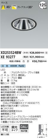 XD253524BW-XE93277