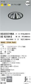 XD255519BA