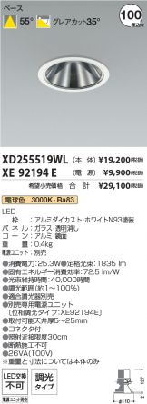 XD255519WL-XE92194E