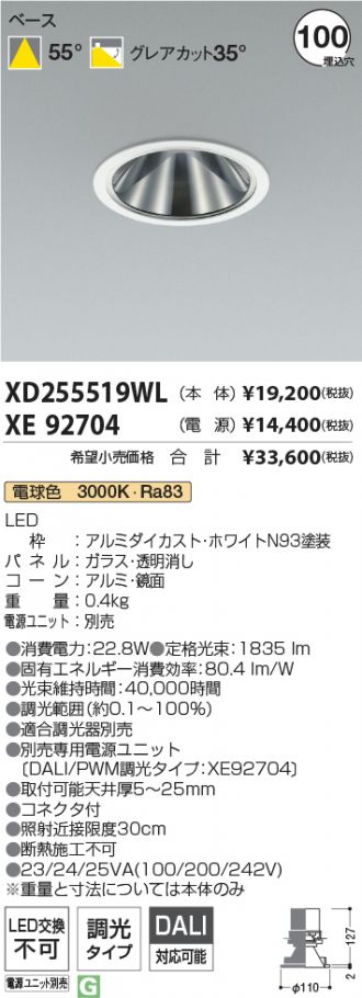 XD255519WL-XE92704