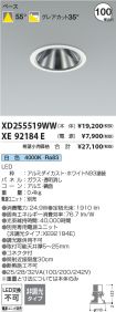 XD255519W...