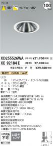 XD255526WA